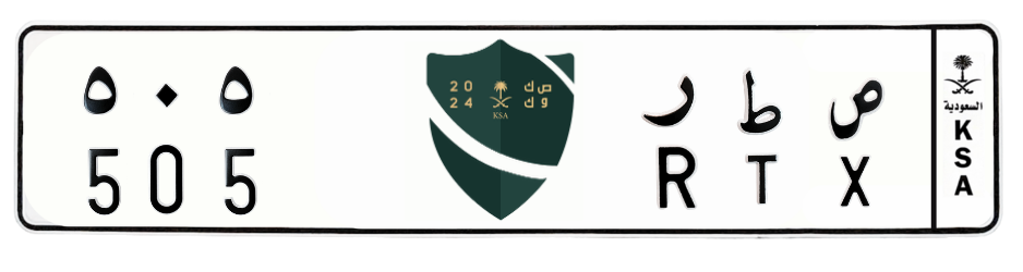 لوحة ص ط ر 505